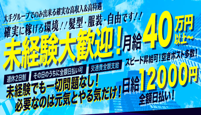 ◇セラピスト急募◇東京秘密基地恵比寿店で働きませんか？｜女性用風俗・女性向け風俗なら【恵比寿秘密基地】