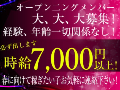 八王子のセクキャバ・いちゃキャババイト求人・体験入店【キャバイト】