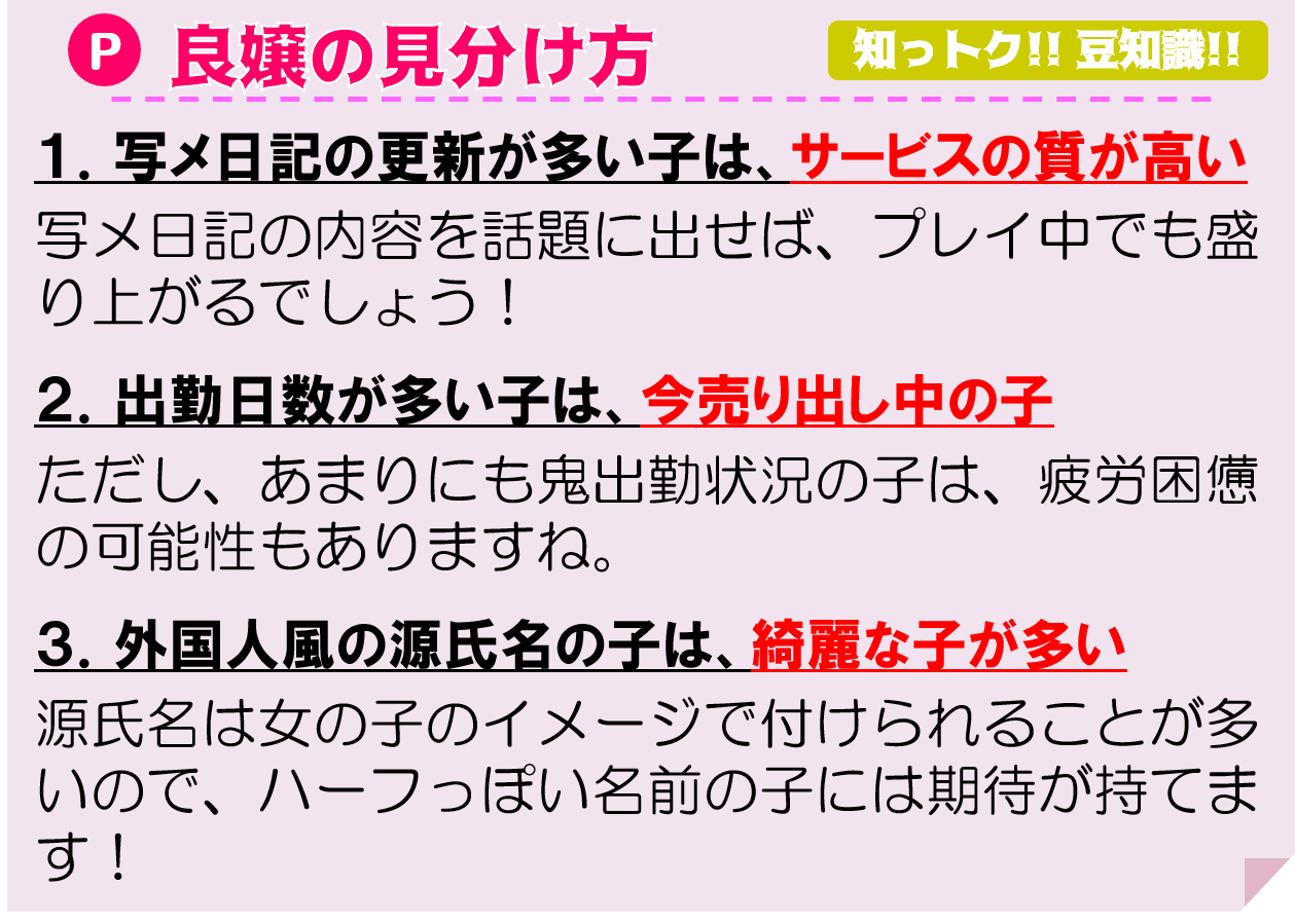 本番/NN/NSも？大曲で風俗2店を全30店舗から厳選！【2024年】 | Trip-Partner[トリップパートナー]