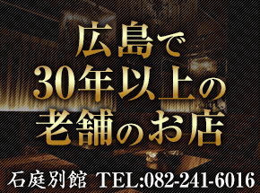 広島県の保証制度ありの出稼ぎバイト | 風俗求人『Qプリ』