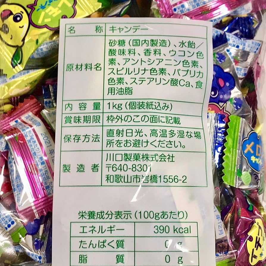 川口製菓 お菓子のまとめ買い・あめ・ソフトキャンディ系のお菓子 【川口】業務用 ハロウィンキャンディ1kg-