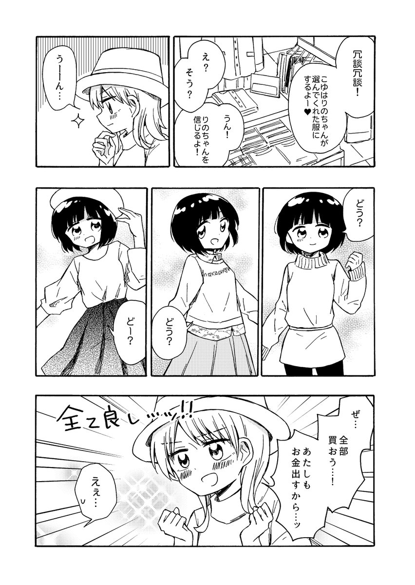 本日の落書き にゃんゆりちゃん その８