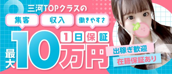 40代・50代歓迎｜豊橋市のデリヘルドライバー・風俗送迎求人【メンズバニラ】で高収入バイト