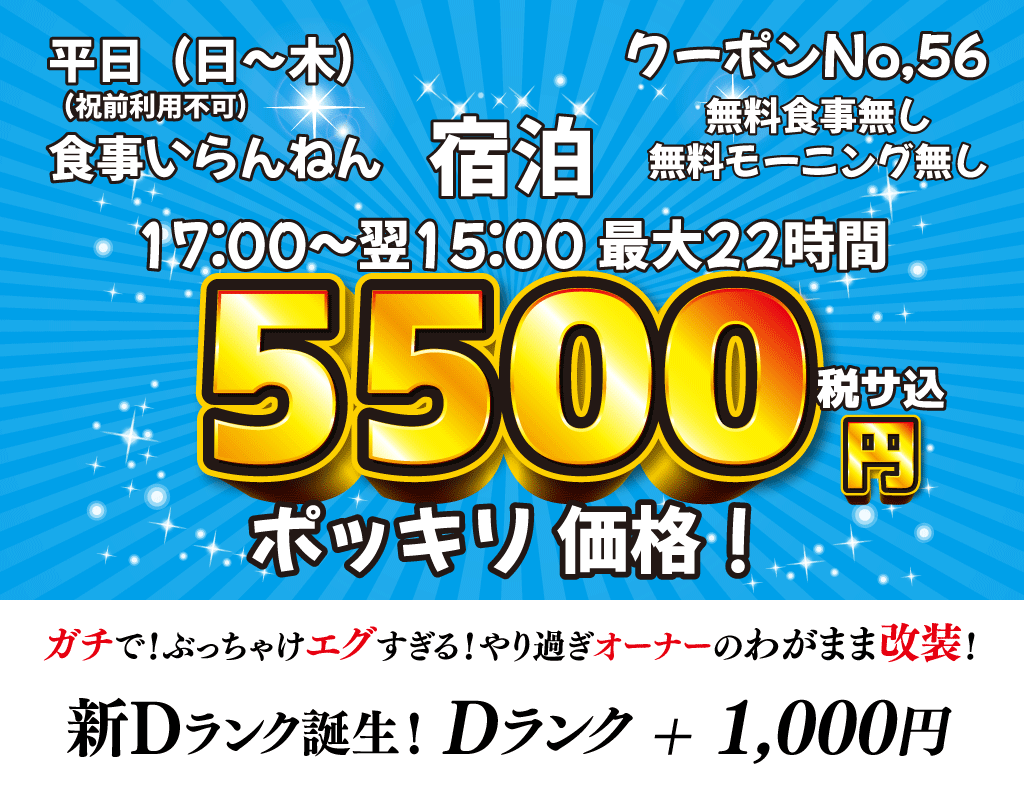 2024最新】鶴橋のラブホテル – おすすめランキング｜綺麗なのに安い人気のラブホはここだ！