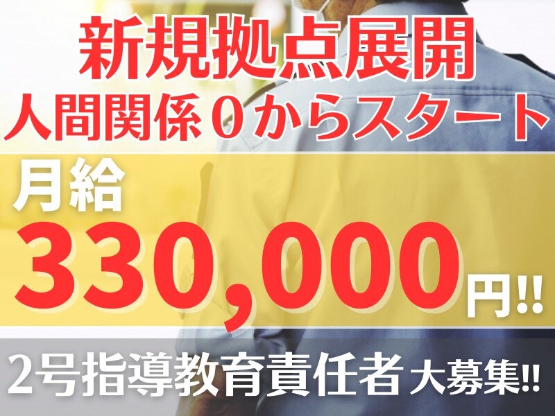 公式】マクドナルド 岸和田磯上店(大阪府岸和田市) おもてなしクルー アルバイト・パート求人情報 |