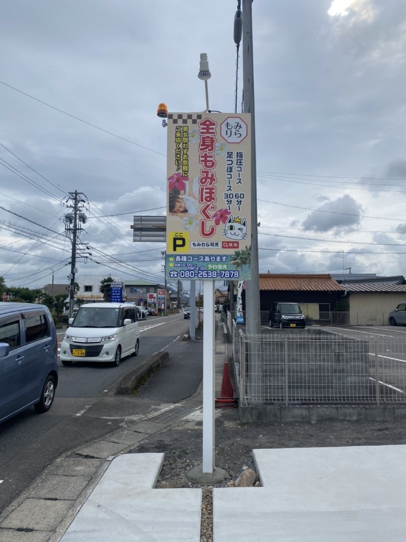 可児市のおすすめマッサージ店 | エキテン