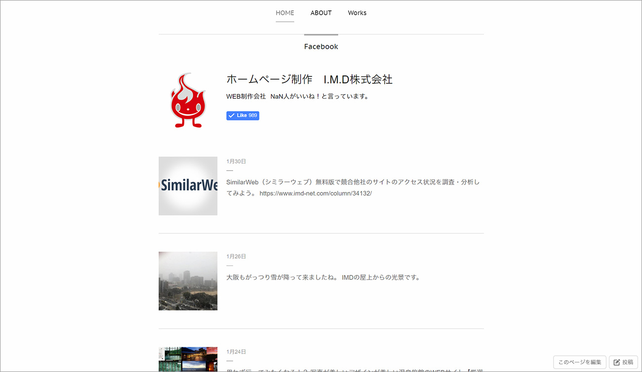 AmebaOwnd ショップ（BASE）連携認証が出来ない！解除後、再開設する方法 | 札幌 加藤敦志