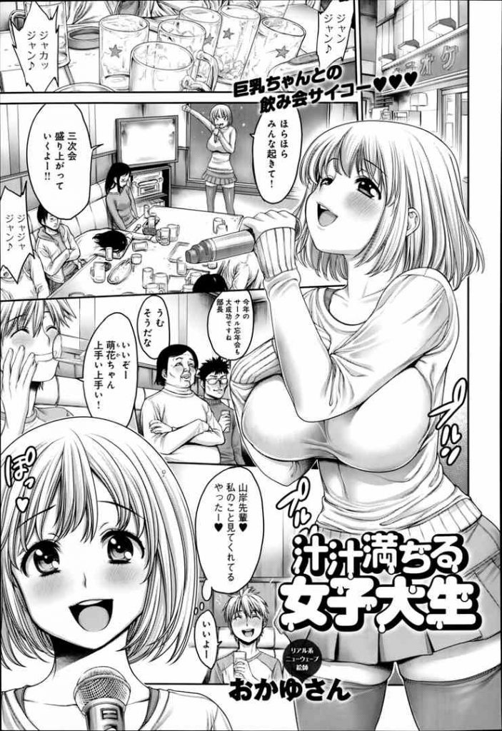 淫乱教師エロ漫画】男子生徒を誘惑する競泳水着の似合う巨乳女教師は用具室でオナニーする男子生徒の童貞喪失させアクメしまくる！【朝倉満】 | エロ漫画タイム 