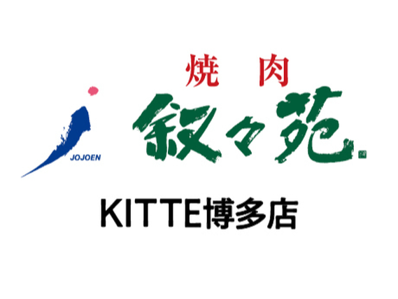 博多で開催の既婚者同士の「合コン」サークルといえばキコンパ博多 版｜「飲み会」「出会い」「友達作り」「オフ会」の老舗｜安心と信頼にとにかくこだわる既婚者サークルです。