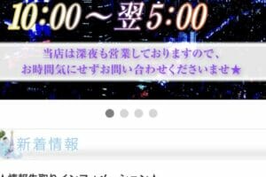 姫路/魚町】メンズエステ[一般]情報サイト|ゴリラ