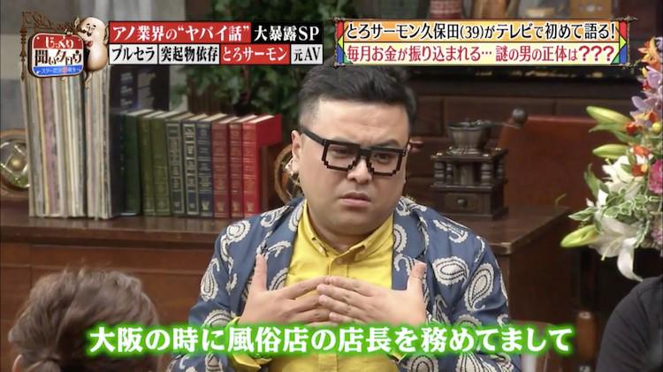 とろサーモンのクズメンタリー 10月4日(金)放送分  人生悲観系生き方不器用クズ｜半導体バブルにわく熊本市に潜入取材｜バラエティ｜見逃し無料配信はTVer！人気の動画見放題