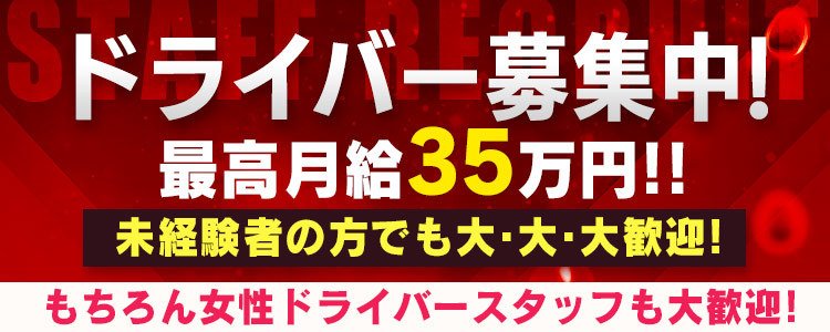 宮城｜デリヘルドライバー・風俗送迎求人【メンズバニラ】で高収入バイト