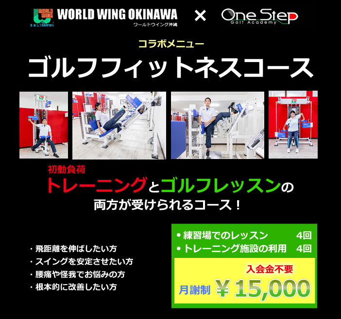 レッスン内容・料金｜宜野湾市の英会話スクール Step One （ステップワン）│ 3歳から大人まで学べる英会話教室