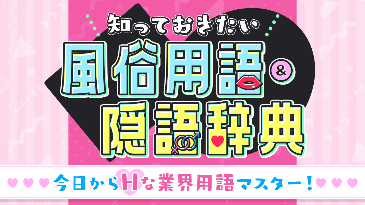 風俗嬢が監修】バック？日払い？風俗嬢のお給料ってどうやってもらえるの？ - バニラボ