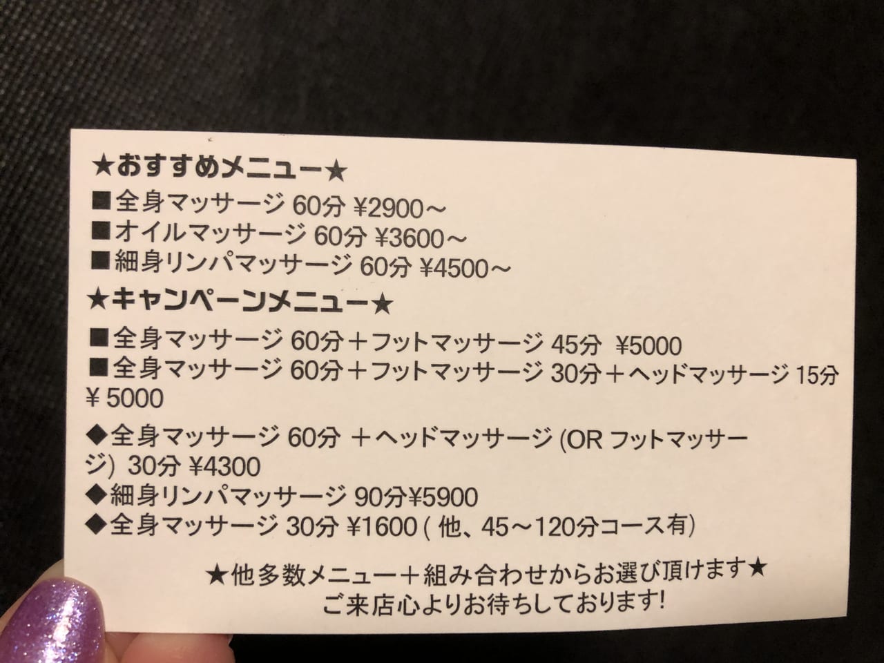 岸和田市】激安！そして気持ちいい！『ジャパン一番気持ちいいマッサージ店』って？！ | 号外NET 岸和田市・貝塚市