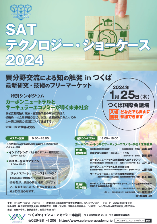 つくば市】子供も楽しめる音楽フェス！10/22開催「THFes.2023」の入場券が抽選受付中です（NakamuraUK） - エキスパート - 