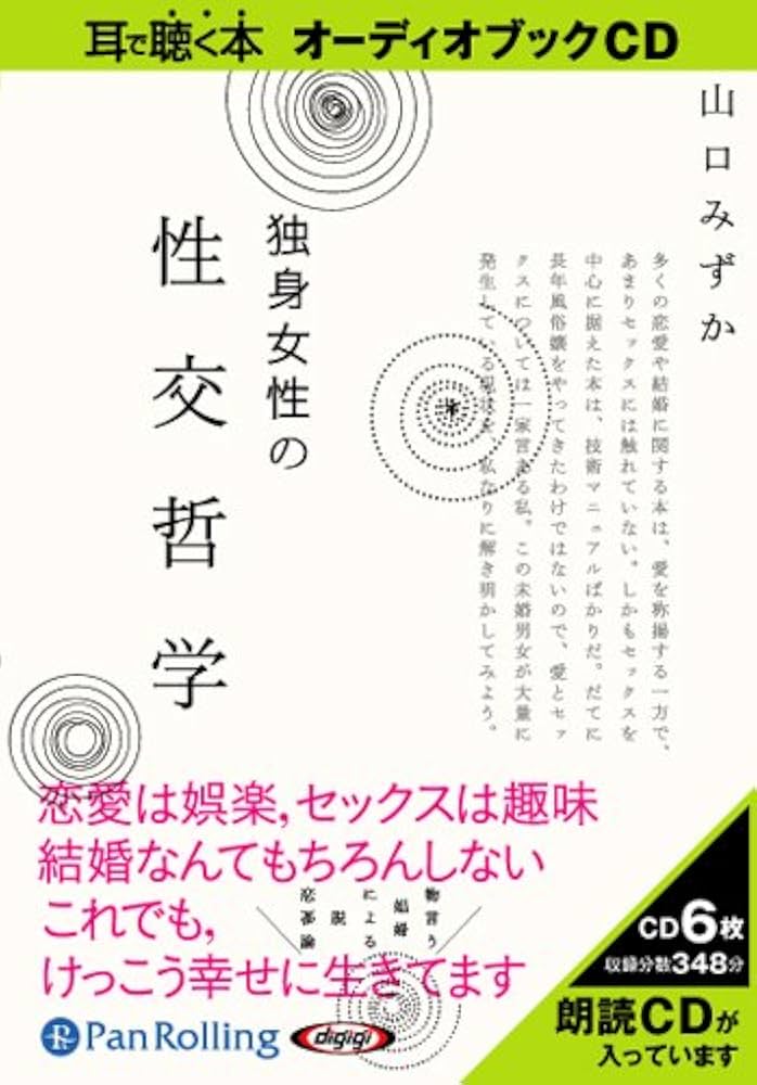 52歳独身、風俗依存症になったサラリーマンの孤独【あたしが出会った男たち】 « 女子SPA！