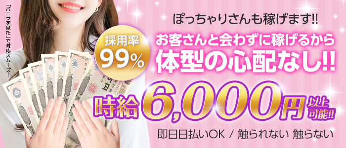 草津・守山の待ち合わせ風俗ランキング｜駅ちか！人気ランキング