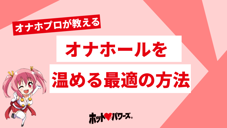 冬季限定「HOT TENGA」発売 TENGA SHOP限定のプレミアム版も(おたくま経済新聞) -