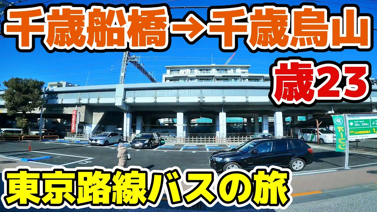 京王線の座席指定列車、愛称は「京王ライナー」 新宿の次は「府中」「永山」：2月末から夜間に運行 - ITmedia