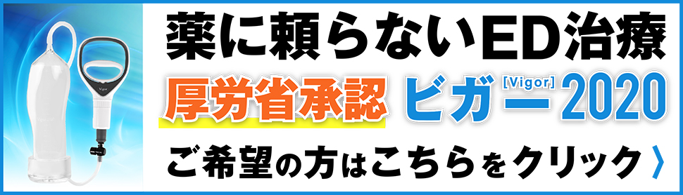 Dクリニックの口コミED治療12月8日版！レノーヴァの評判で効果なしあるか体験談を調査