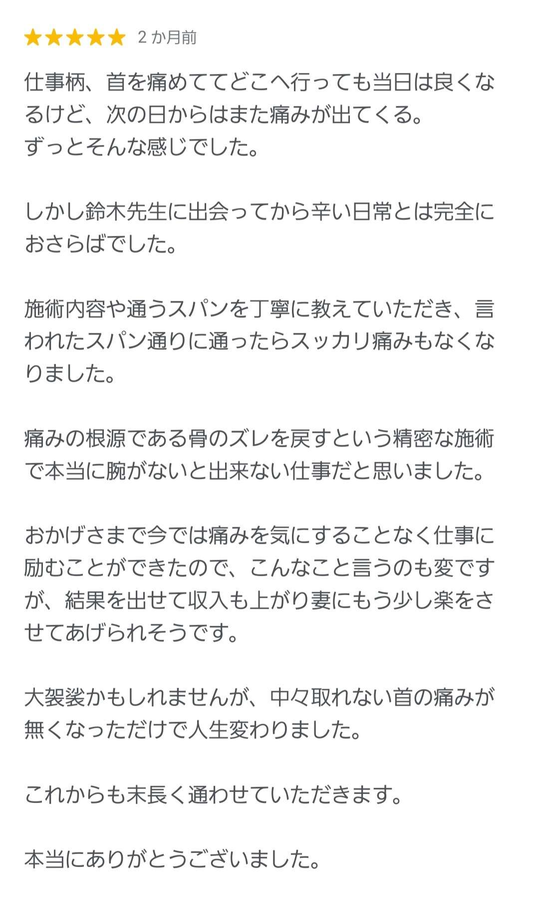 yamachan父さんからおこわ米八 東武宇都宮百貨店への投稿クチコミ | 栃ナビ！