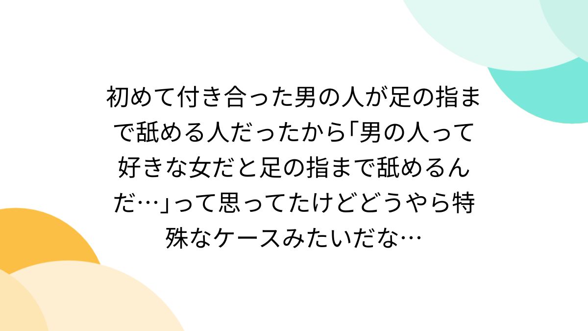 9割の男子が知らないクンニのやり方・コツ！圧倒的に気持ちいいテクを紹介｜駅ちか！風俗雑記帳