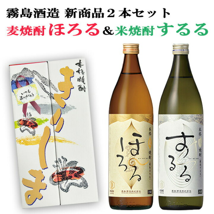 焼酎霧島酒造赤黒白の種類値段の違い。虎斑等レアで珍しい霧島まとめ ｜お酒の高価買取ならLINXAS（リンクサス）