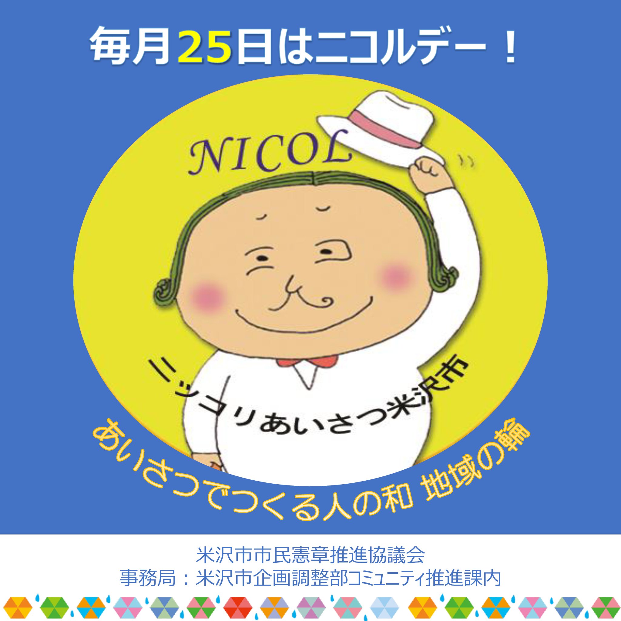 山形】山形県米沢市鉄板グルメ4選〜絶品米沢牛から地元の人気店まで〜 - 旅サラダPLUS｜朝日放送