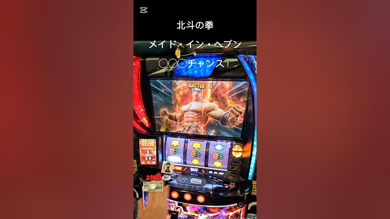 スマスロ北斗の拳 また神アツ❓カウントダウン演出❗️ 