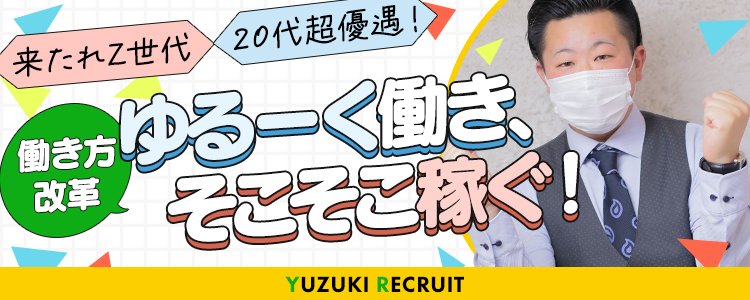 新居浜市｜デリヘルドライバー・風俗送迎求人【メンズバニラ】で高収入バイト