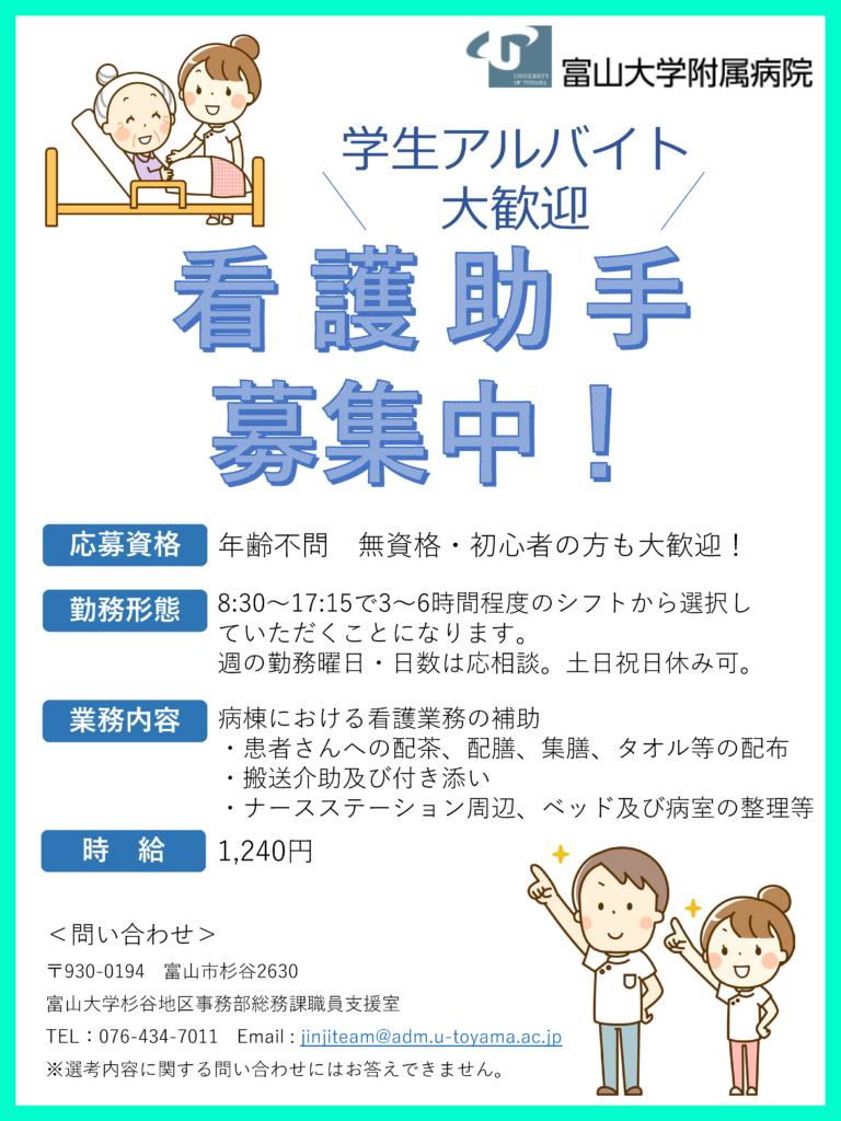 高待遇 高収入の仕事・求人 - 富山県 富山市｜求人ボックス