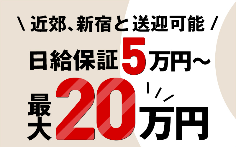 バニーコレクション千葉栄町店の女の子リストページ【（千葉県／栄町】｜ソープネットDB