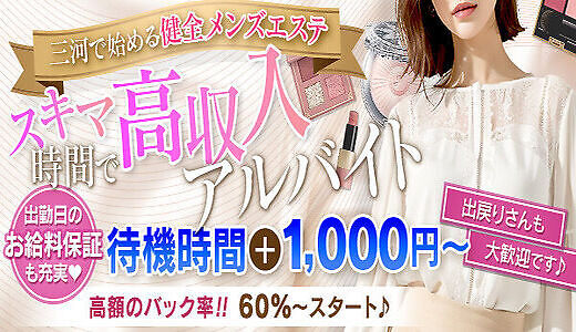 最新情報】本番あり？岡崎のピンサロは1店舗のみ！東海美女とまさかの〇〇プレイ！ | happy-travel[ハッピートラベル]