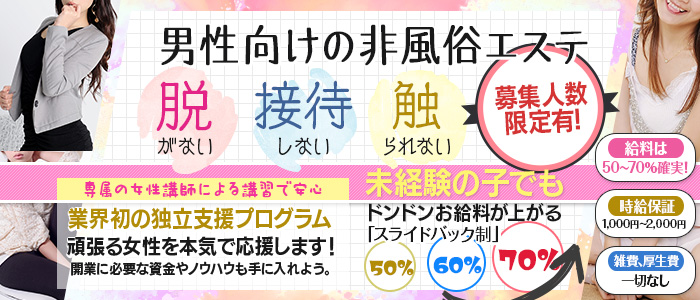 2024年新着】三重のメンズエステ求人一覧 - エステラブワーク