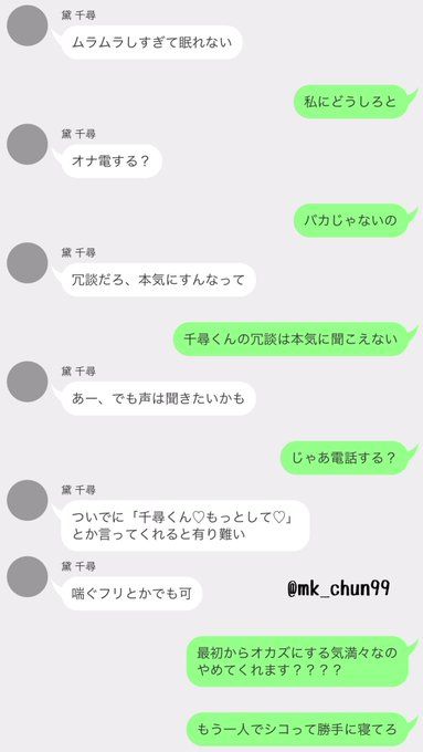 モンスターができました | 恋愛ノウハウをひたすら実践検証するスレ