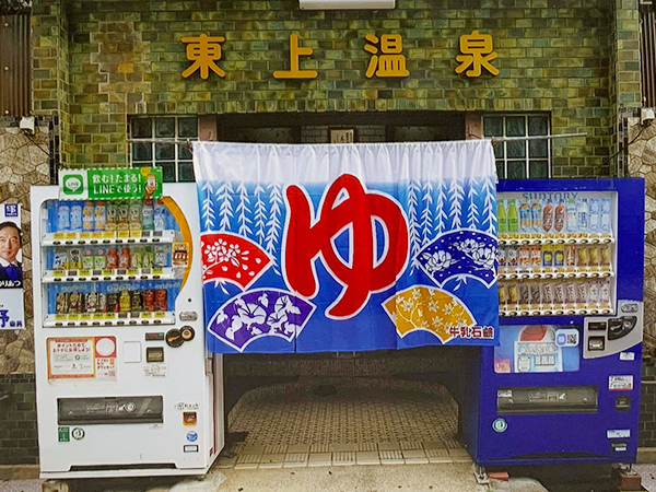 白馬新民宿 東上（ひがしわかた）館 |