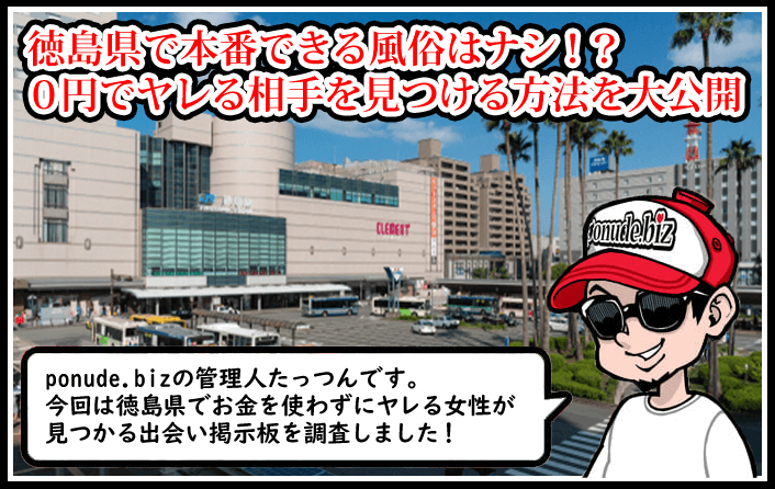 トップページ｜徳島市のデリヘル マリリンにあいたい。