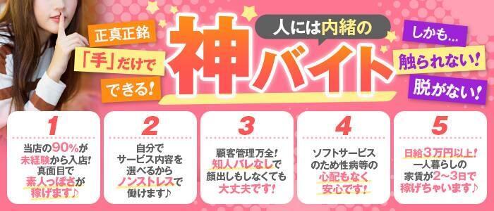 かりんと吉祥寺｜オナクラ求人【みっけ】で高収入バイト・稼げるデリヘル探し！（5303）