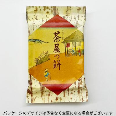 楽天市場】ラグノオ【茶屋の餅（8個入り1包み）】人気 / プレゼント / スイーツ