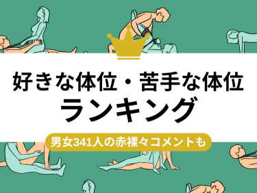 櫓立ち（やぐらだち）のやり方 - 夜の保健室