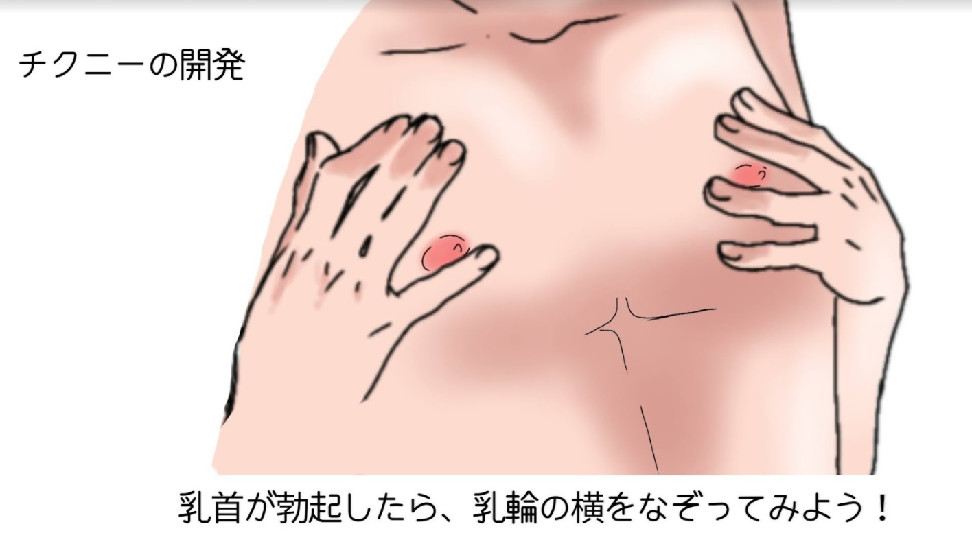 チクニーで120％メスイキする方法！男性も女性も思わず声を出す！乳首だけでイき狂え！ | Trip-Partner[トリップパートナー]