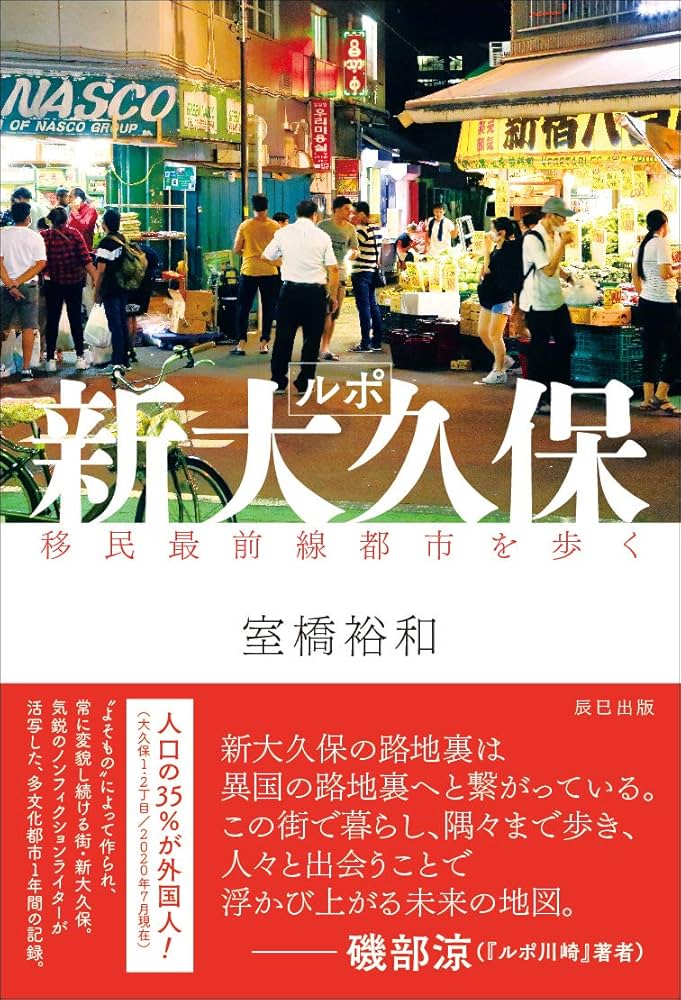 東京都・新大久保のピンサロをプレイ別に7店を厳選！/即尺・手コキ・玉舐めの実体験・裏情報を紹介！ | purozoku[ぷろぞく]