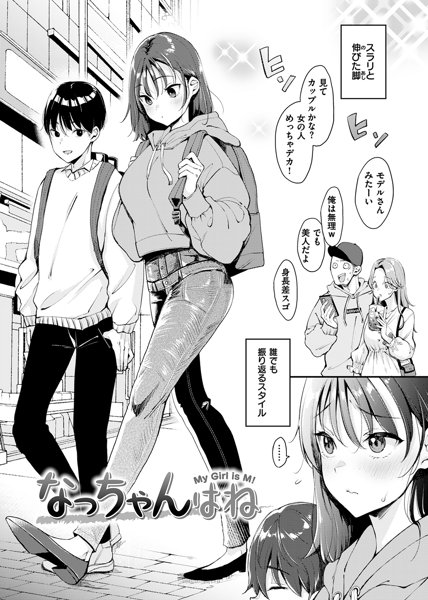 低身長(152cm)なのにおっぱいもお尻もでるとこはでているめちゃ可愛い彼女にしたくなる女子はいかがですか？エロ画像写真集とロング動画(約20分) |  エロ画像掲示板(まとめ) EROG-BBS