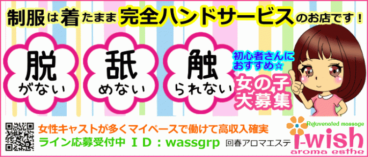 高崎市｜風俗スタッフ・風俗ボーイの求人・バイト【メンズバニラ】