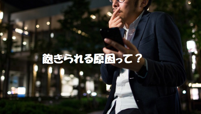 風俗勤務が飽きたと感じたときのマンネリ解消のポイント - ぴゅあじょDiary