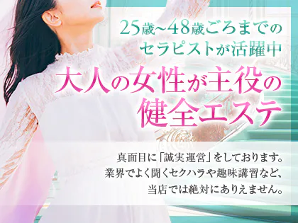 巣鴨駅周辺【2023年10月最新】おすすめメンズエステランキング | メンズエステサーチ