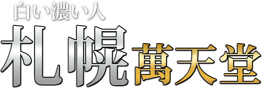 女性用風俗での本番（挿入）は法律上禁止！でも実情は・・・？ | 女性用性感マッサージ Girls