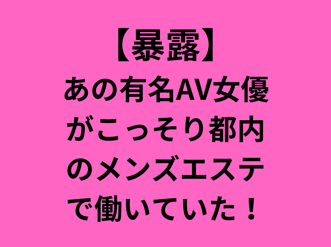 博多メンエス体験談】熟練の手つき！キレカワ美女の上目遣いTKKは興奮必至の所業 - 【メンズエステ体験談】俺の紙パンツ