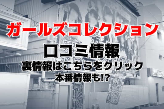 今日子 - ルックコレクション(土浦・桜町/ヘルス)｜風俗情報ビンビンウェブ